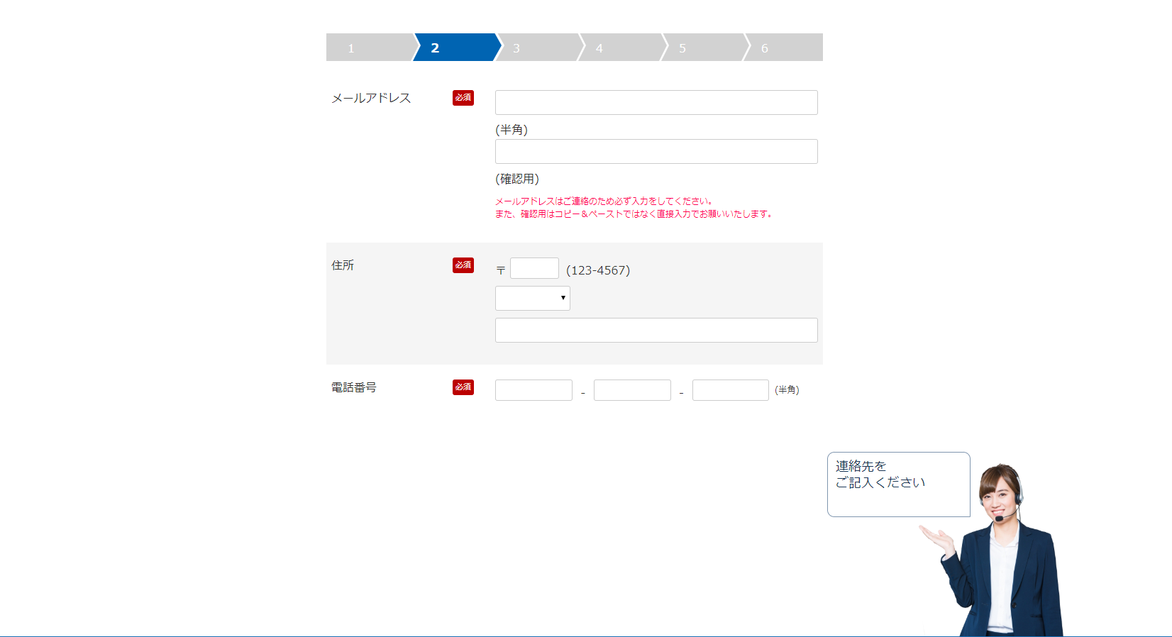 項目数が多いはステップ式に